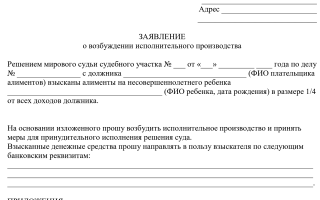 Исполнительное производство по алиментам сроки исполнения закон образец