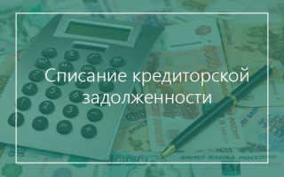 Проводки по задолженности покупателей и поставщиков 2021