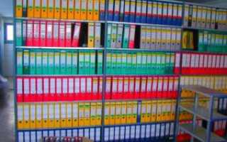 Архивирование документов в организации