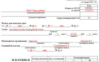 Унифицированная форма Т53 — платежная ведомость