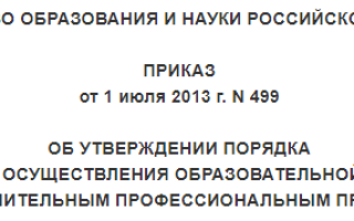 Удостоверение о повышении квалификации в 2021 году