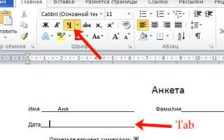 Пустые бланки резюме для заполнения в Word