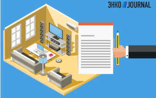 Инструкция для постановки квартиры на кадастровый учет