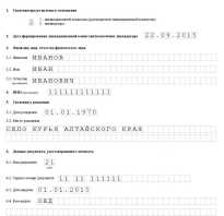 Как заполнить уведомление Р15001 на ликвидацию ООО