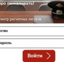 Вход в единый реестр жилья военнослужащих