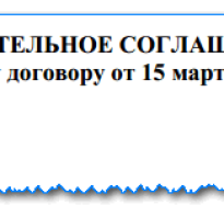 Уведомление об изменении оклада. образец и бланк для скачивания 2021 года
