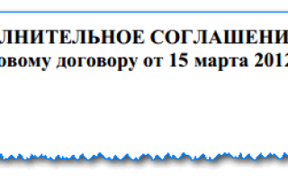 Уведомление об изменении оклада. образец и бланк для скачивания 2021 года