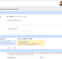 Входящие и исходящие документы регистрируем правильно
