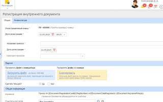 Входящие и исходящие документы регистрируем правильно