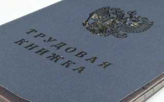 Куда правильно приклеить голограмму в трудовой книжке