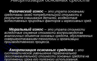 Основные средства в бухгалтерском учете что к ним относится