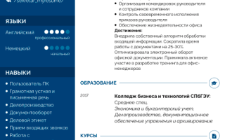 Обязанности секретаря делопроизводителя о чем стоит помнить