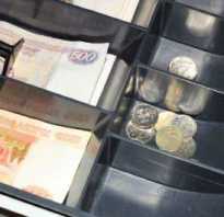 Недостача в кассе Ответственность кассира