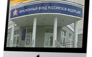 Как унаследовать средства пенсионных накоплений наследодателя?