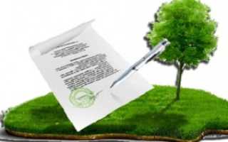 Как осуществляется регистрация сервитута на земельный участок?