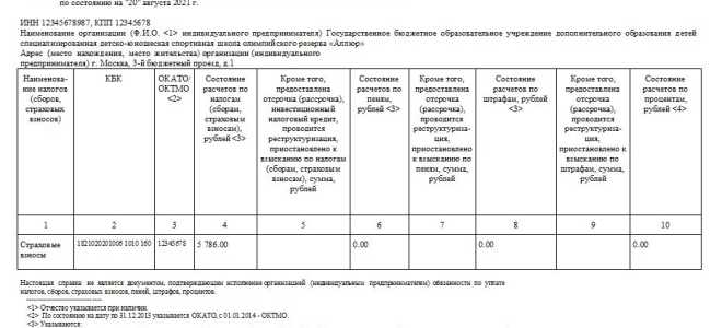 Справка из налоговой по форме 39