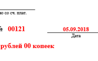 Номер поля КБК в платежном поручении