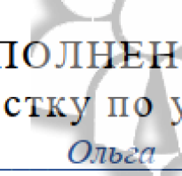 Личный листок по учету кадров образец заполнения