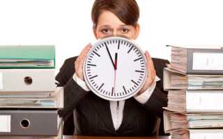 Ненормированный рабочий день на что обратить внимание