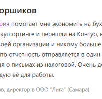 Расходы при упрощенной системе налогообложения