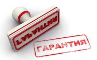 Гарантийное письмо об оплате. образец и бланк для скачивания 2021 года