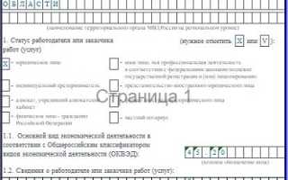 Уведомление о приеме на работу. образец и бланк для скачивания 2021 года