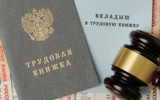 Как установить факт трудовых отношений в 2021?