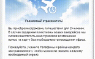 Письмо-напоминание. образец заполнения и бланк 2021 года