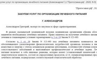 Как заключается договор на организацию питания в школе?