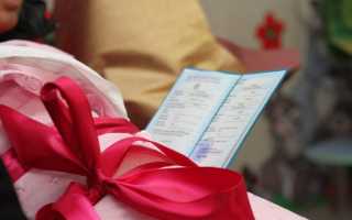 Как зарегистрировать рождение ребенка?