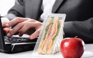 Сколько длится обеденный перерыв по Трудовому Кодексу?