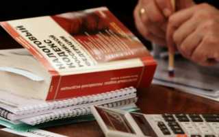 Компенсация за производство работ вахтовым методом