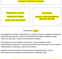 Отказы. бланки, примеры, образцы отказов 2021 года