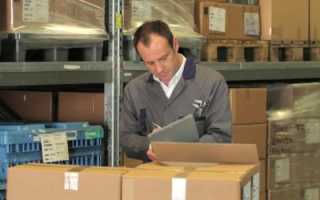 Должностные обязанности заведующего складом в 2021 году