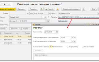 Как отразить в учете реализацию материалов