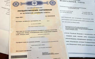 Как восстановить сертификат на материнский капитал