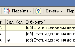 Учет кассовых операций 1СБП 30