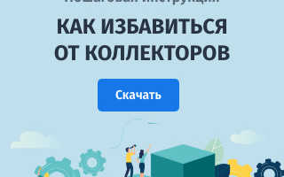 Задолженность за капремонт будут списывать с банковских карт должников