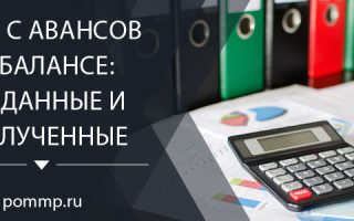 76 ав в балансе