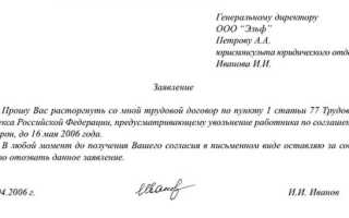 Основания Увольнение при окончании срока трудового договора