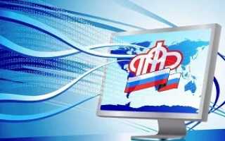 Пенсионный фонд Личный кабинет узнать размер пенсии