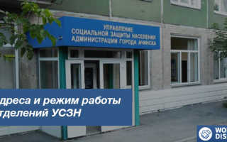 Соцзащита в Сахалинской области адреса и телефоны