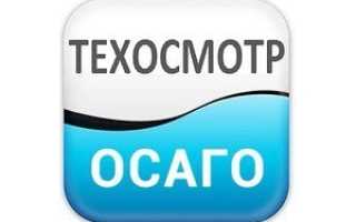 Срок действия диагностической карты автомобиля