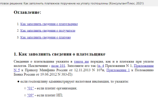 Возврат госпошлины из арбитражного суда образец заявления