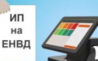 Применение онлайнкассы для ЕНВД нюансы nalognalogru