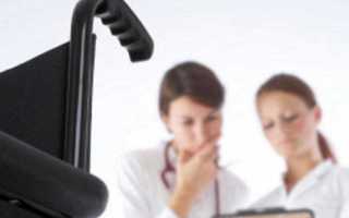 Перечень заболеваний для установления группы инвалидности