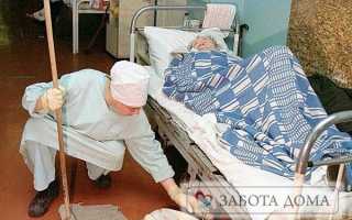 Санитарка в больнице обязанности функции и особенности