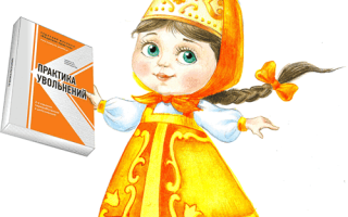 Выплата разницы в окладах при исполнении обязанностей