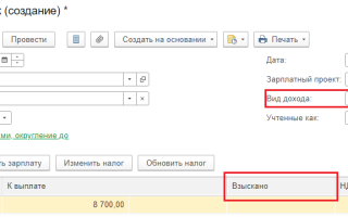 1С ЗУП перенос отпуска