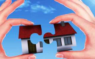 Покупка квартиры в долевой собственности по ипотеке